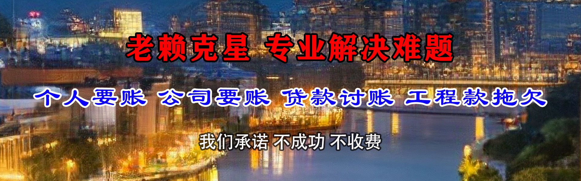 垦利讨债公司